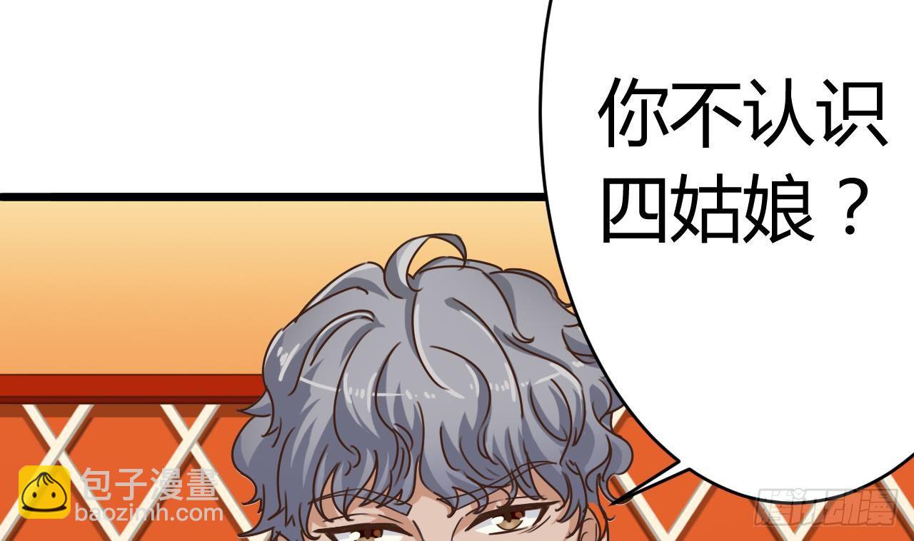 《地府开发商》第26话 你，把衣服脱了 第22页