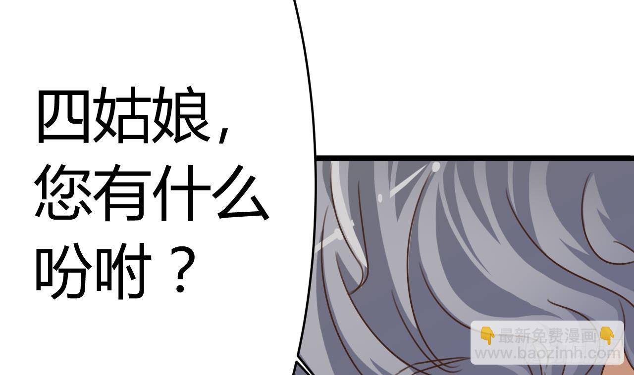 《地府开发商》第26话 你，把衣服脱了 第29页