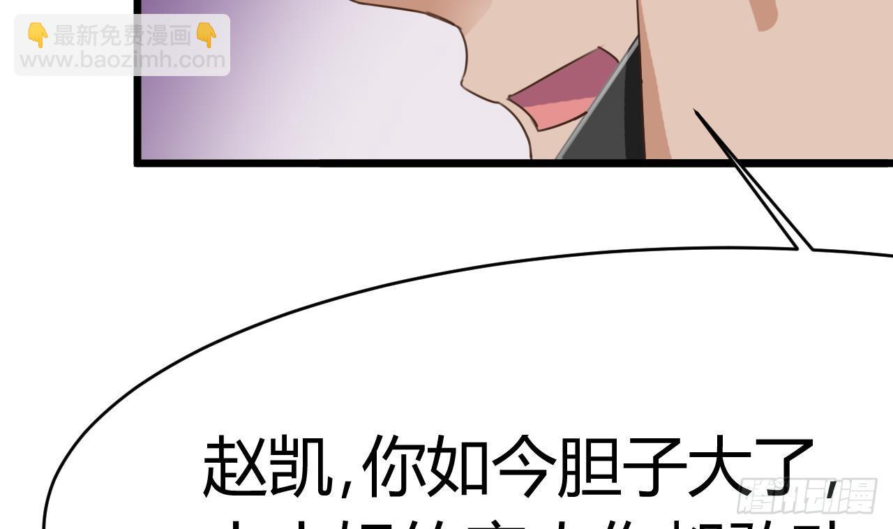 《地府开发商》第26话 你，把衣服脱了 第31页