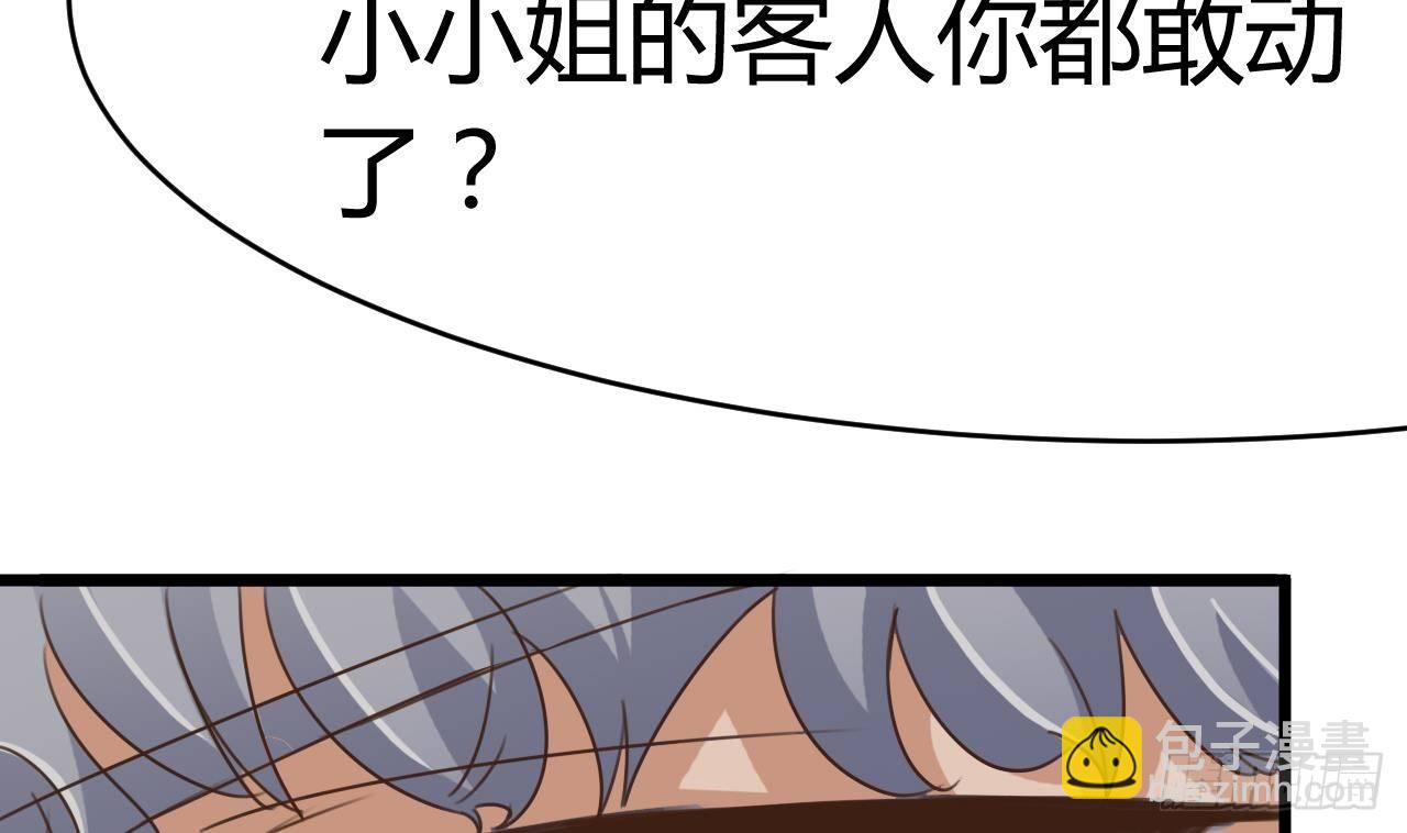 《地府开发商》第26话 你，把衣服脱了 第32页