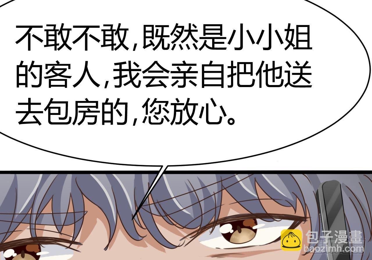 《地府开发商》第26话 你，把衣服脱了 第38页