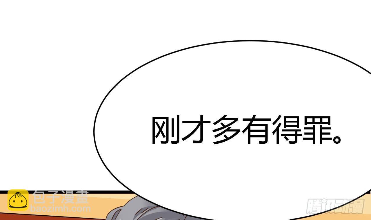 《地府开发商》第26话 你，把衣服脱了 第40页