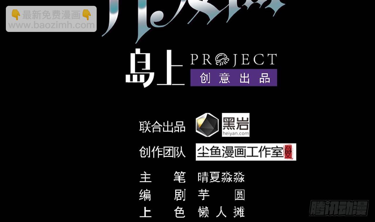 《地府开发商》第26话 你，把衣服脱了 第4页