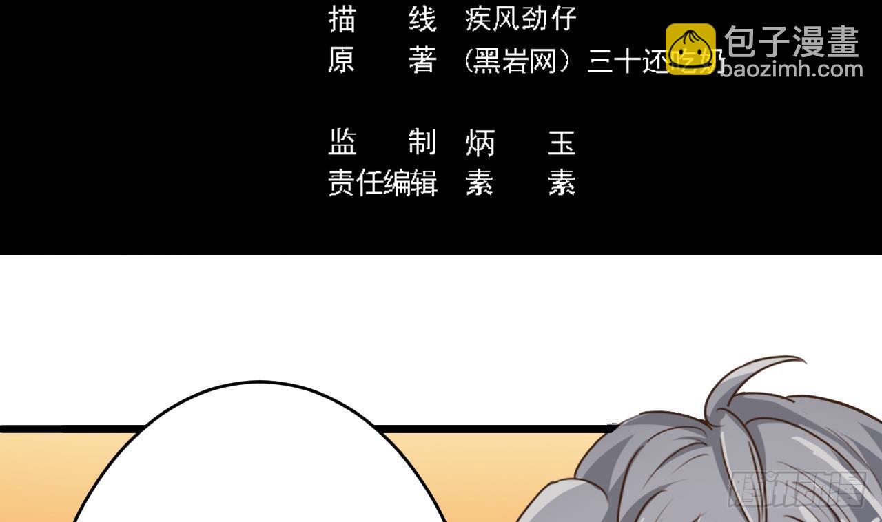 《地府开发商》第26话 你，把衣服脱了 第5页
