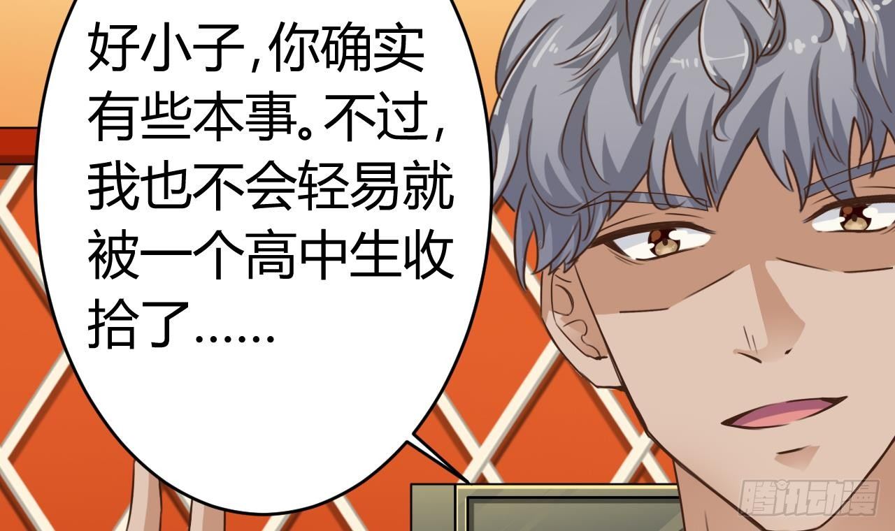 《地府开发商》第26话 你，把衣服脱了 第6页