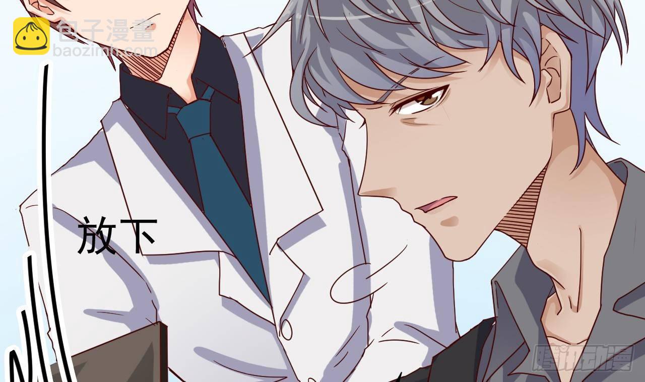 《地府开发商》第29话 出事了！！ 第11页