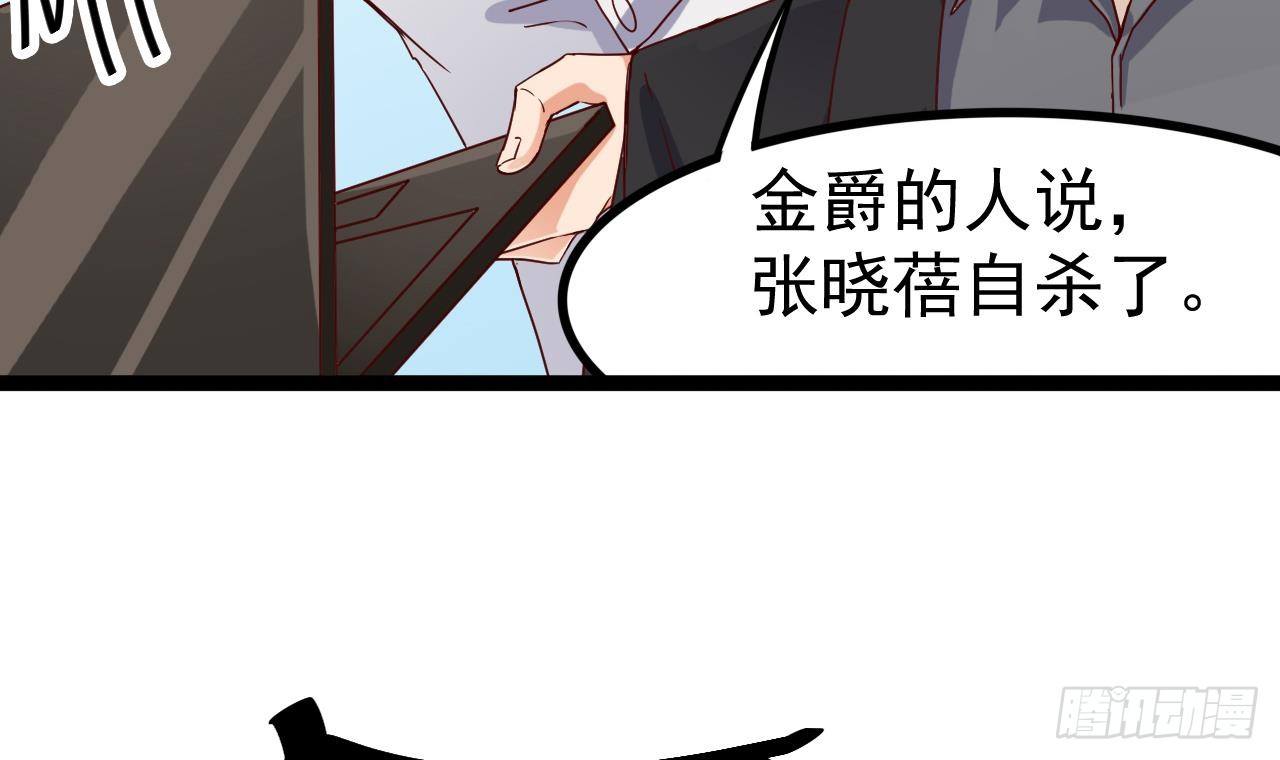 《地府开发商》第29话 出事了！！ 第12页