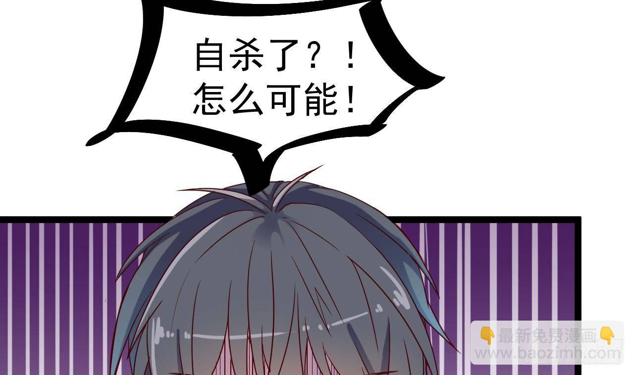 《地府开发商》第29话 出事了！！ 第13页