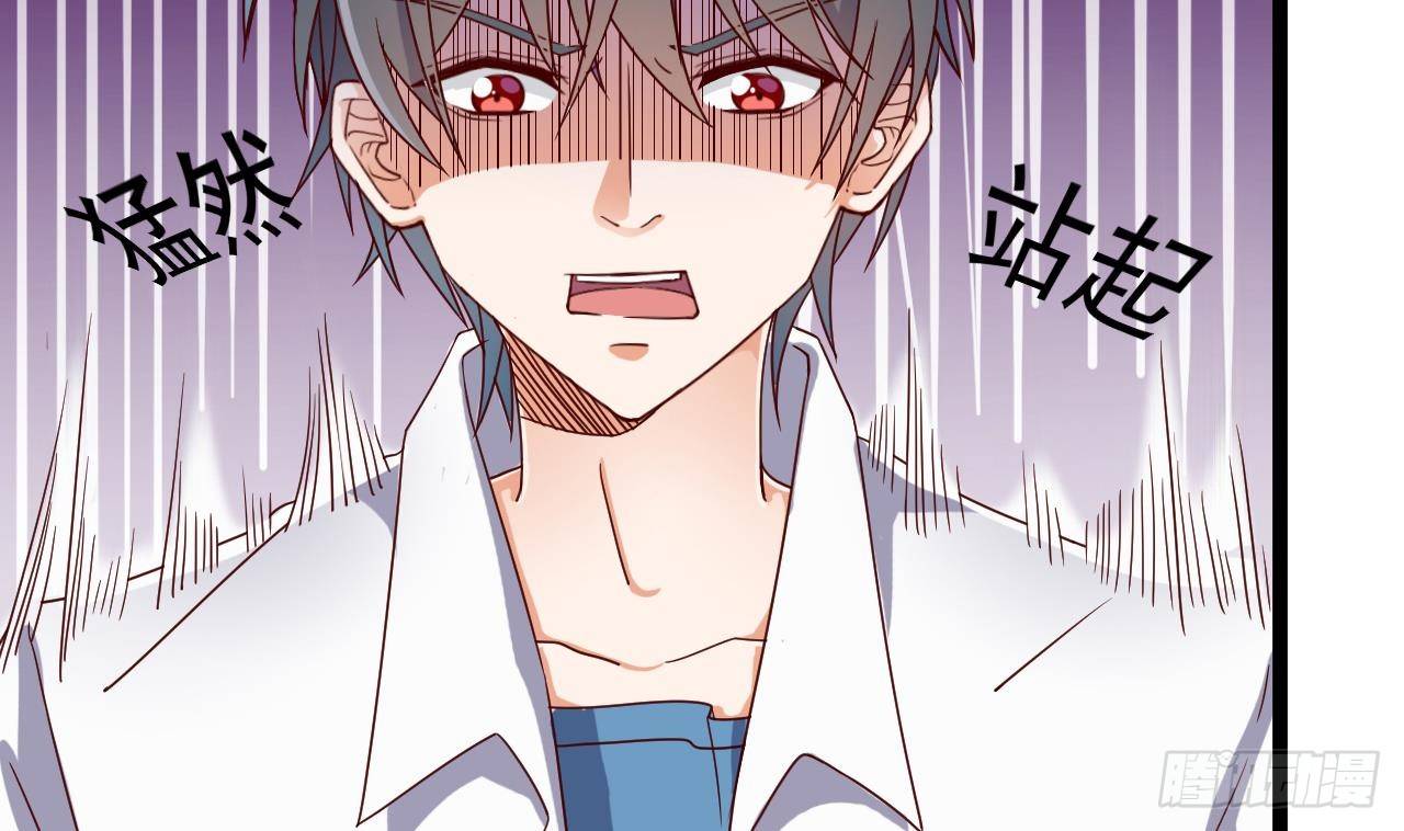 《地府开发商》第29话 出事了！！ 第14页