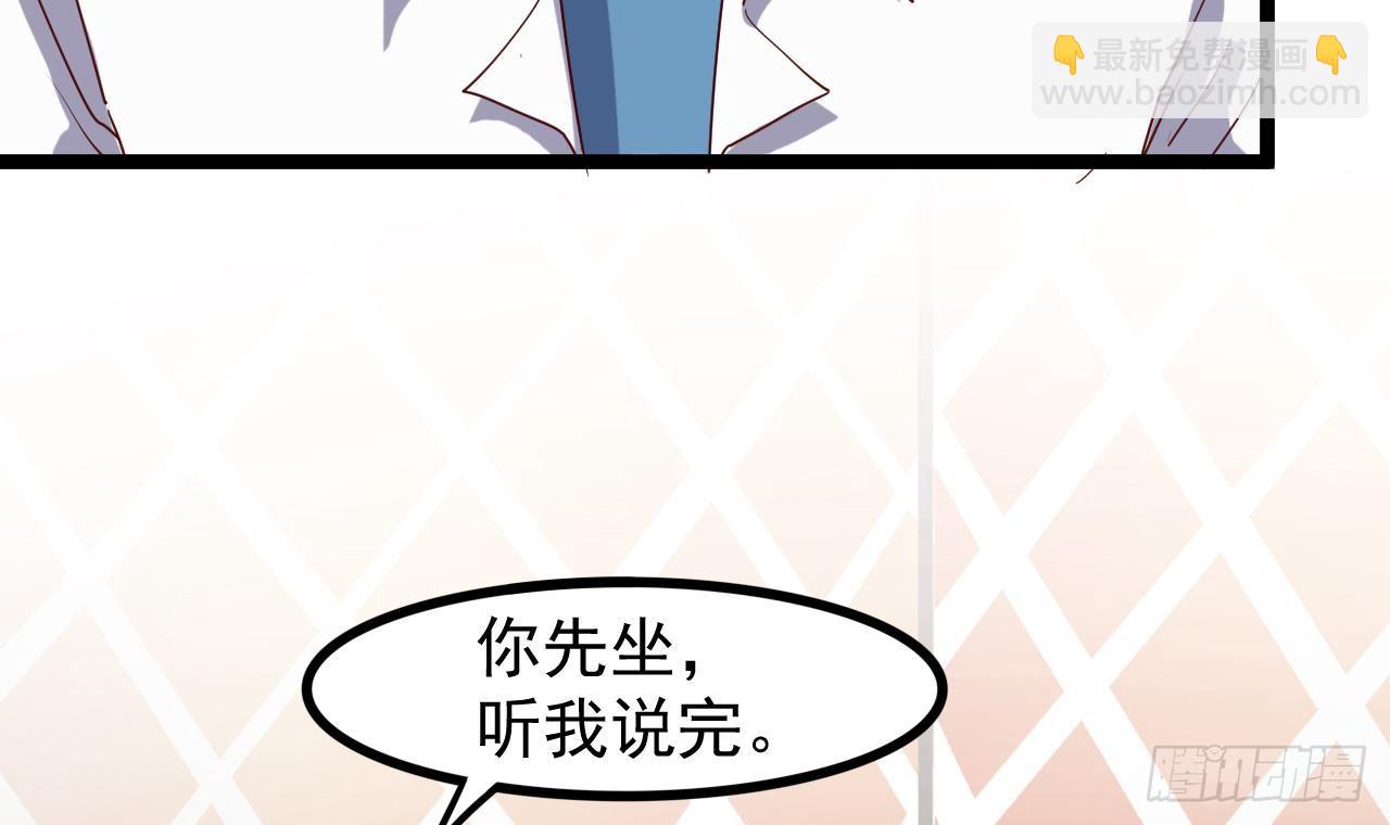 《地府开发商》第29话 出事了！！ 第15页