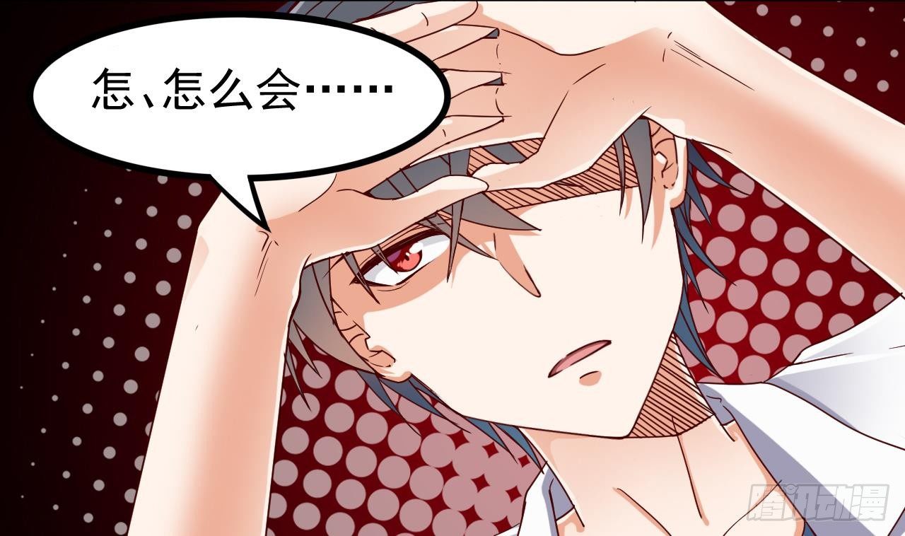 《地府开发商》第29话 出事了！！ 第19页