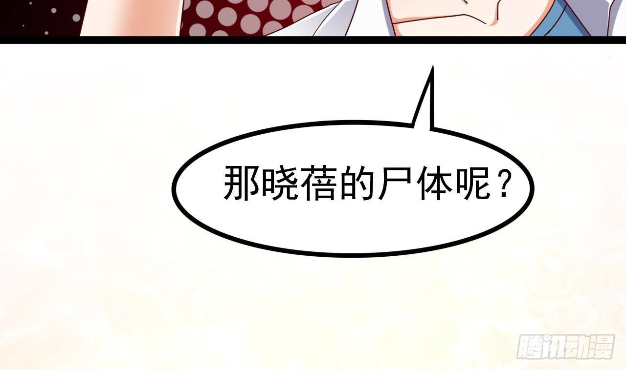 《地府开发商》第29话 出事了！！ 第20页