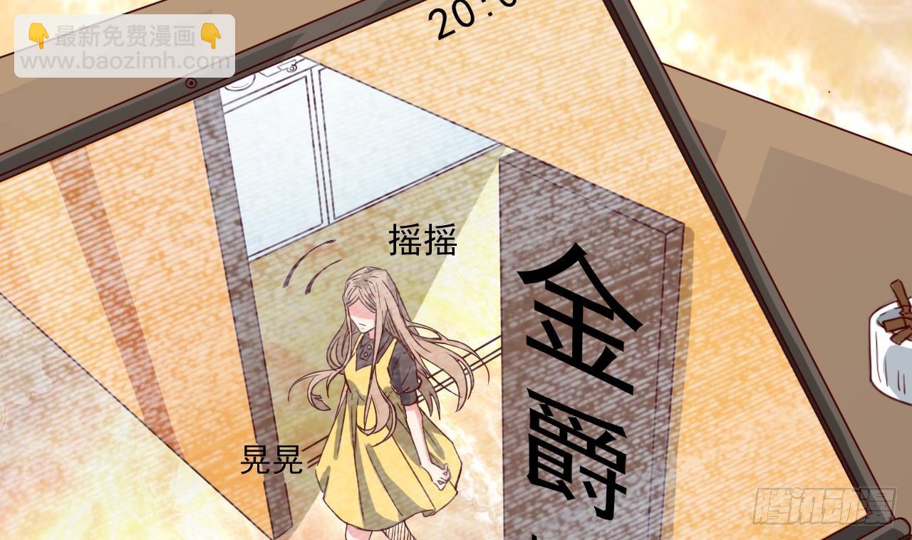 《地府开发商》第29话 出事了！！ 第22页