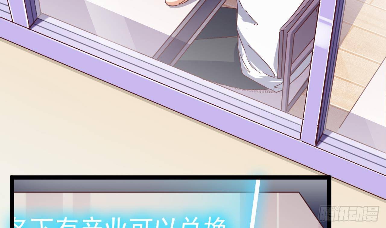 《地府开发商》第29话 出事了！！ 第34页