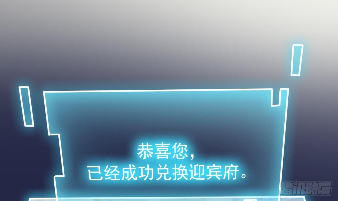 《地府开发商》第29话 出事了！！ 第36页