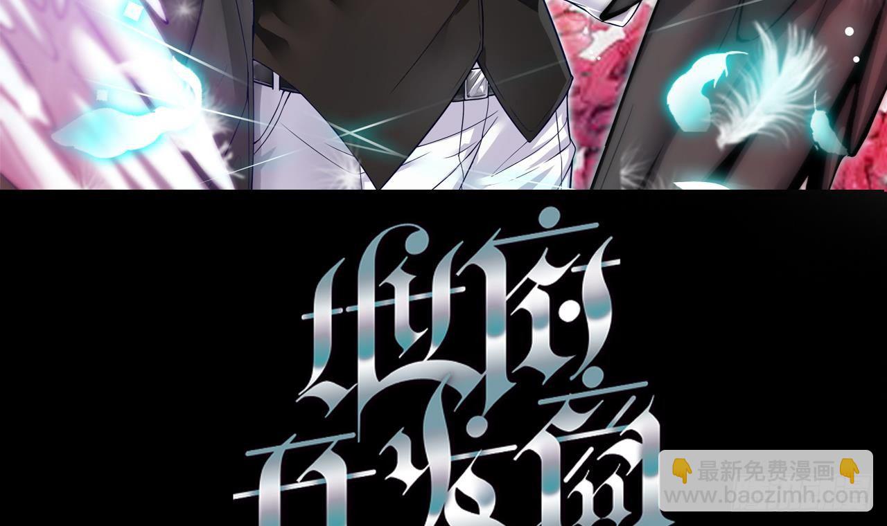 《地府开发商》第29话 出事了！！ 第3页