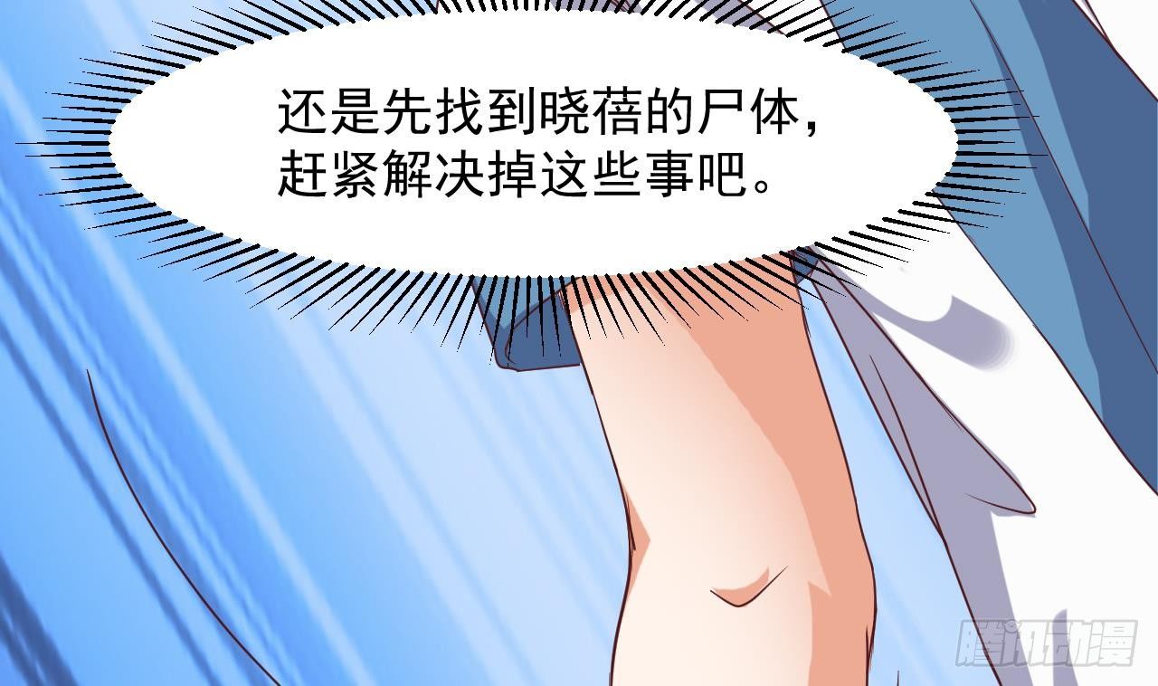 《地府开发商》第29话 出事了！！ 第40页