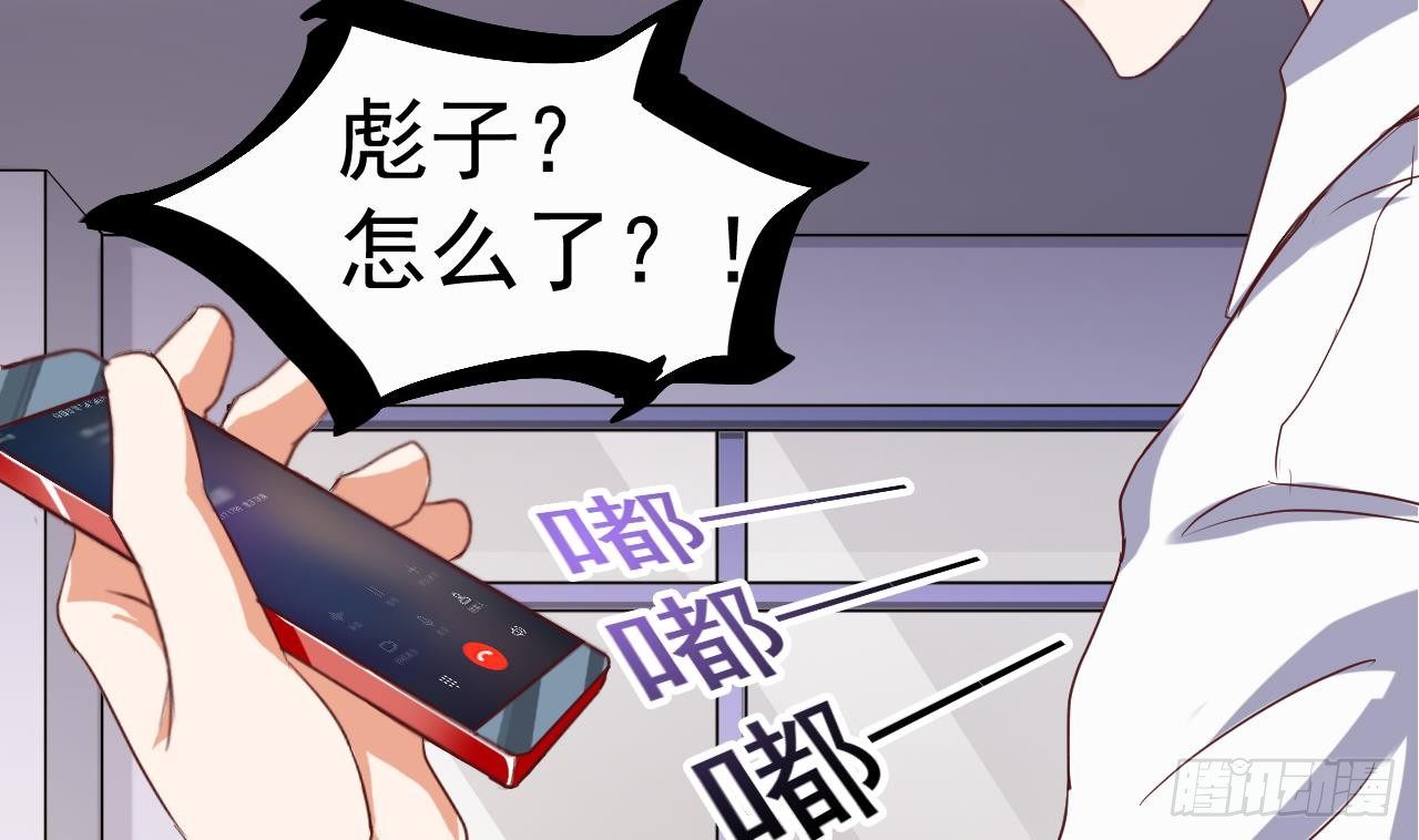 《地府开发商》第29话 出事了！！ 第46页