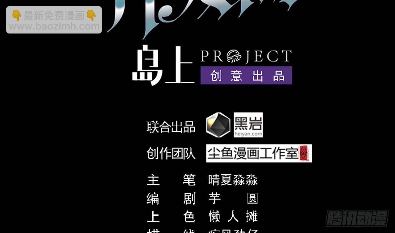 《地府开发商》第29话 出事了！！ 第4页