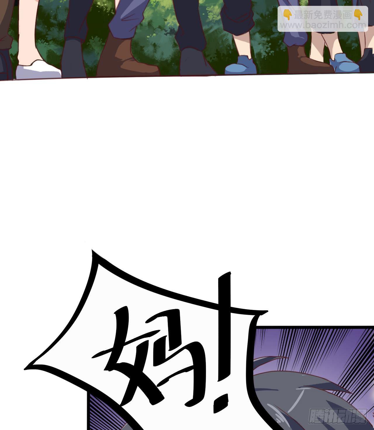 《地府开发商》第29话 出事了！！ 第50页