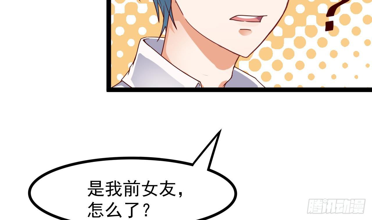 《地府开发商》第29话 出事了！！ 第9页