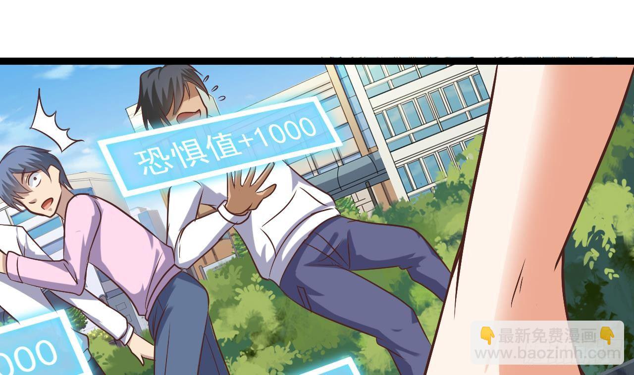 《地府开发商》第30话 四姑娘现身 第23页