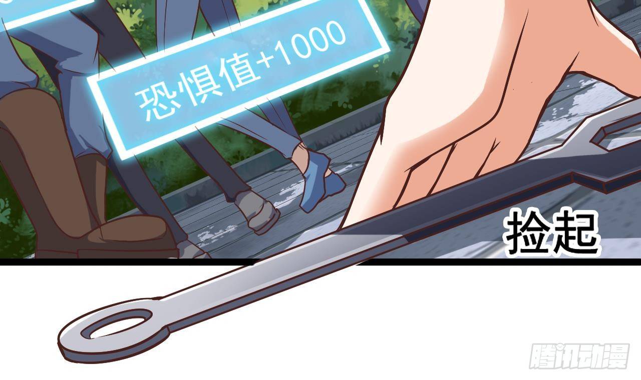 《地府开发商》第30话 四姑娘现身 第24页