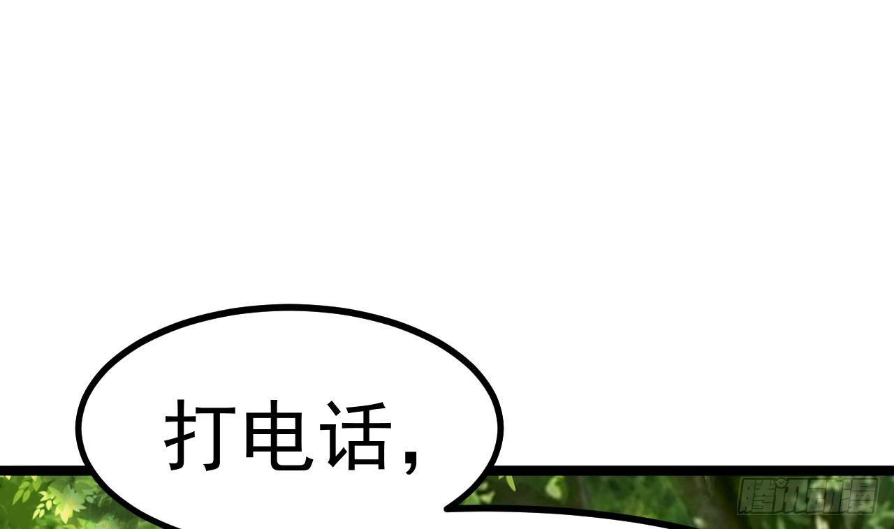 《地府开发商》第30话 四姑娘现身 第25页