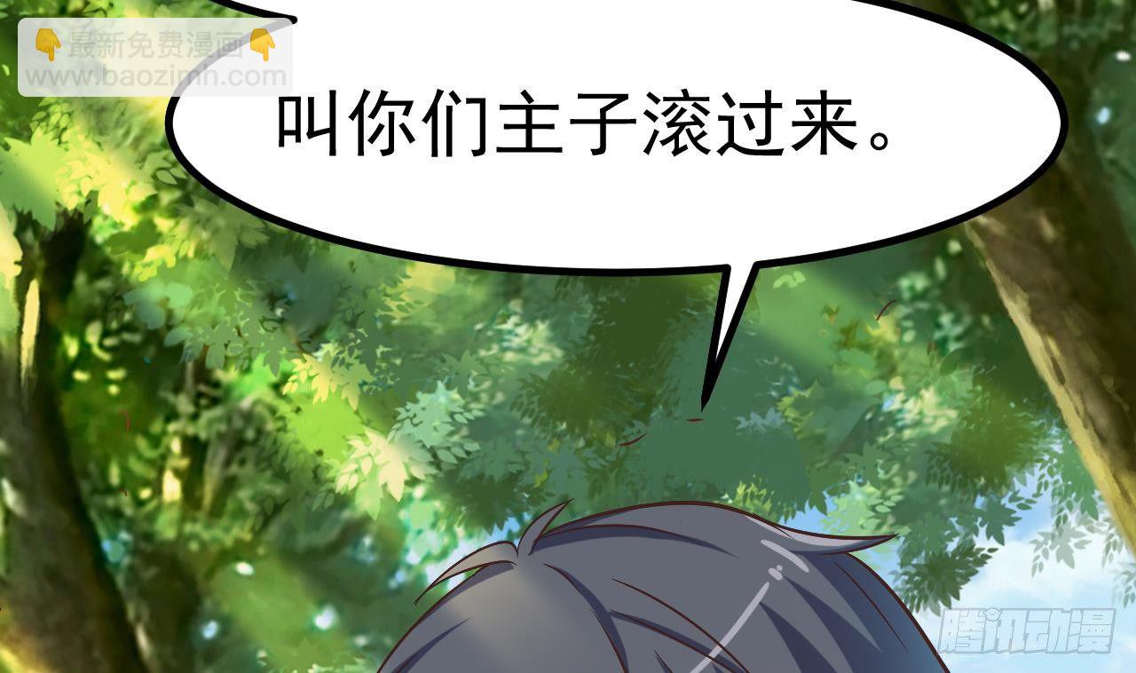 《地府开发商》第30话 四姑娘现身 第26页