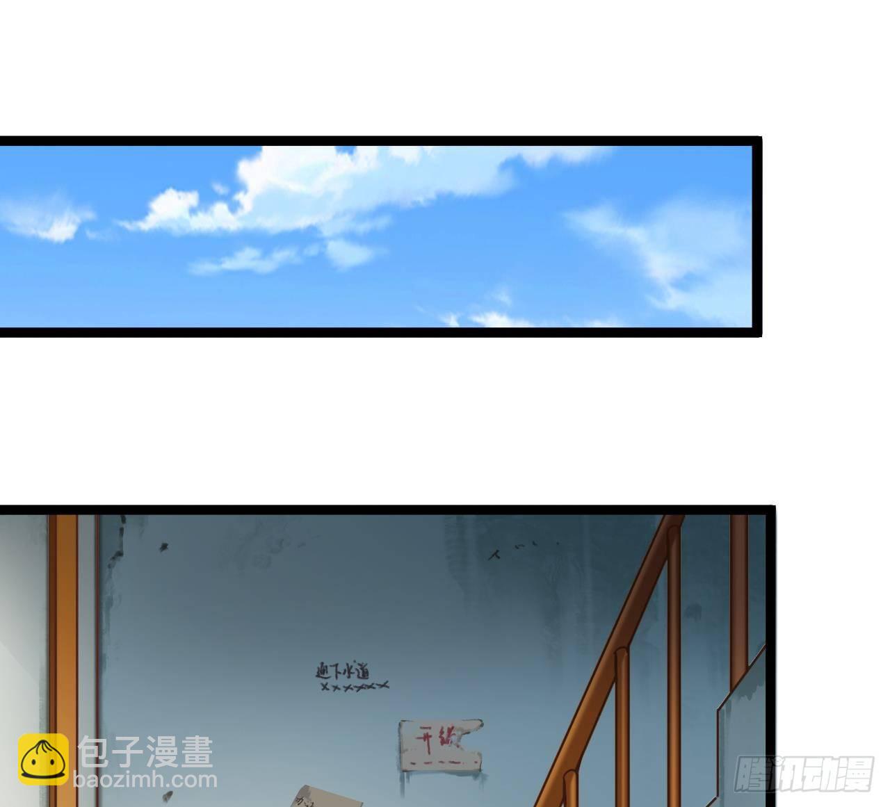 《地府开发商》第30话 四姑娘现身 第29页