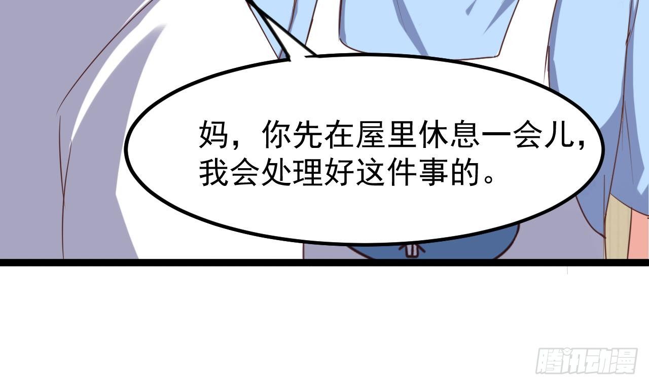 《地府开发商》第30话 四姑娘现身 第33页