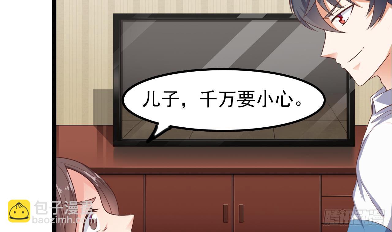 《地府开发商》第30话 四姑娘现身 第35页