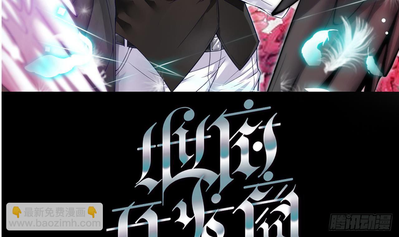 《地府开发商》第30话 四姑娘现身 第3页