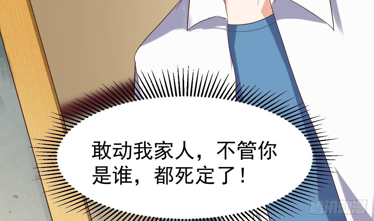 《地府开发商》第30话 四姑娘现身 第44页