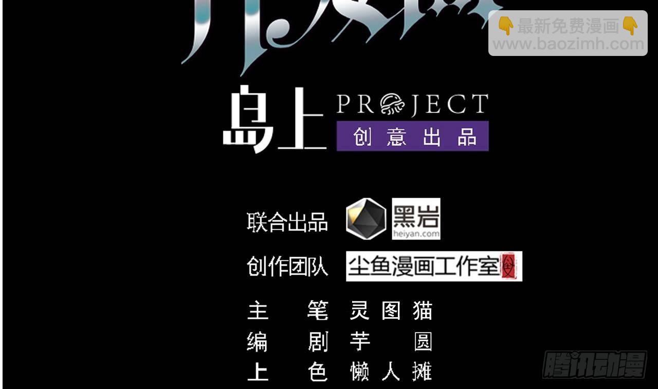 《地府开发商》第30话 四姑娘现身 第4页