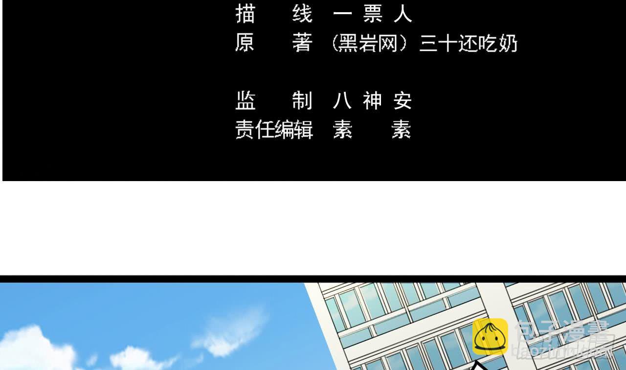《地府开发商》第30话 四姑娘现身 第5页