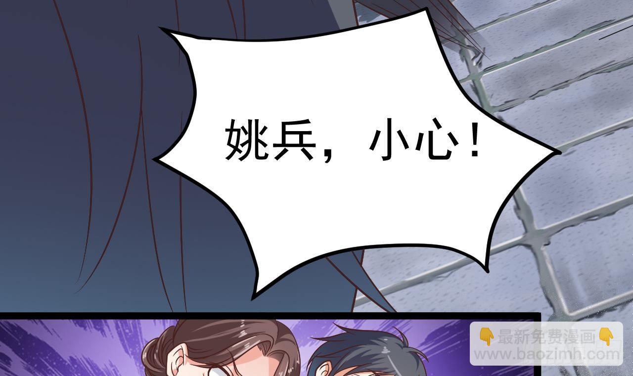 《地府开发商》第30话 四姑娘现身 第9页