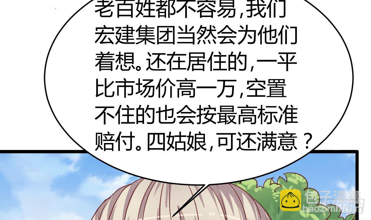 《地府开发商》第31话 敬酒不吃吃罚酒 第15页