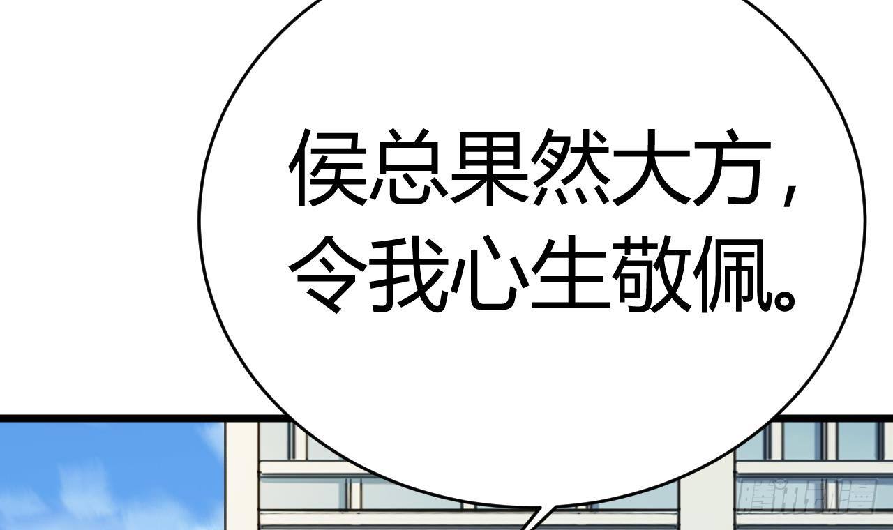 《地府开发商》第31话 敬酒不吃吃罚酒 第18页
