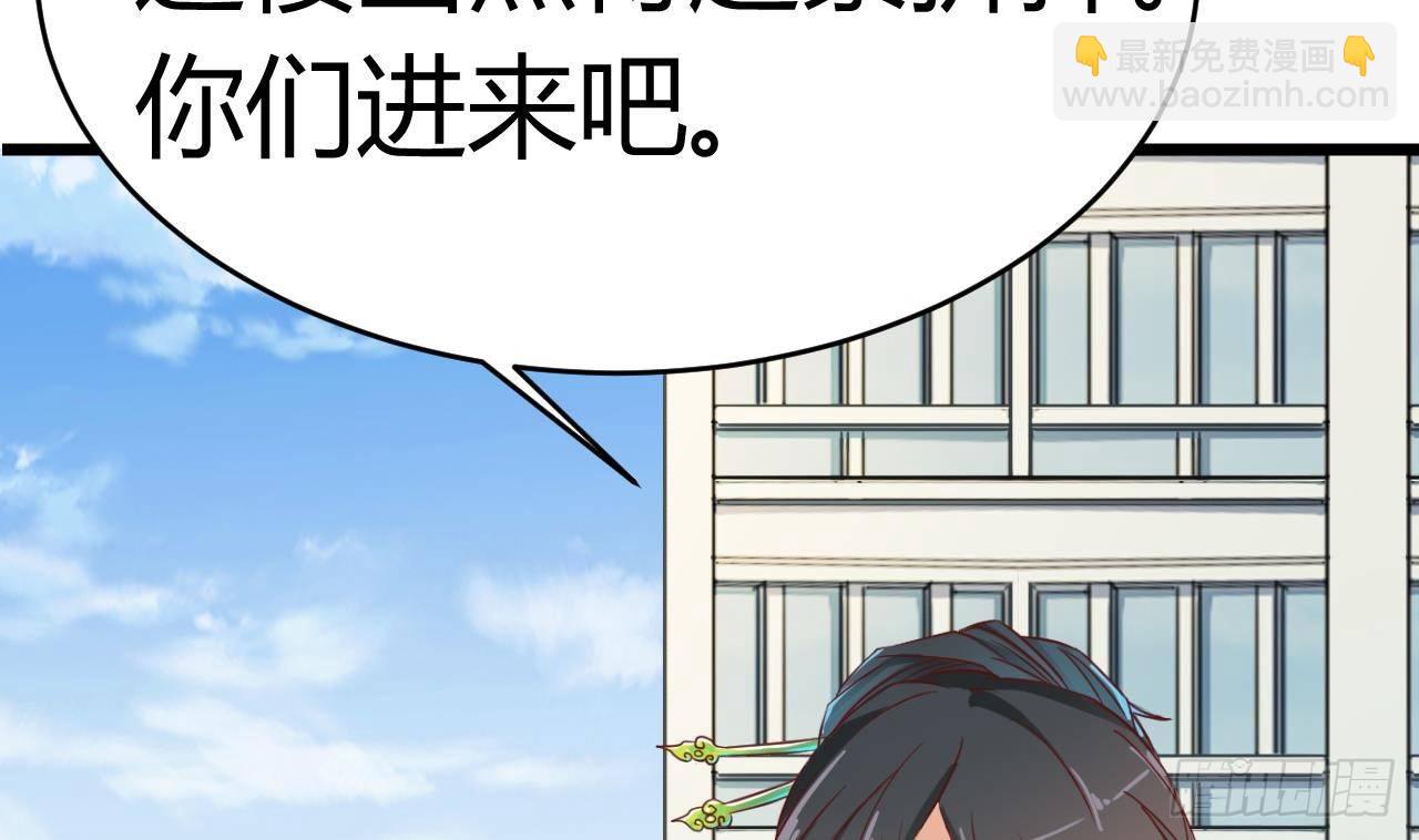 《地府开发商》第31话 敬酒不吃吃罚酒 第22页