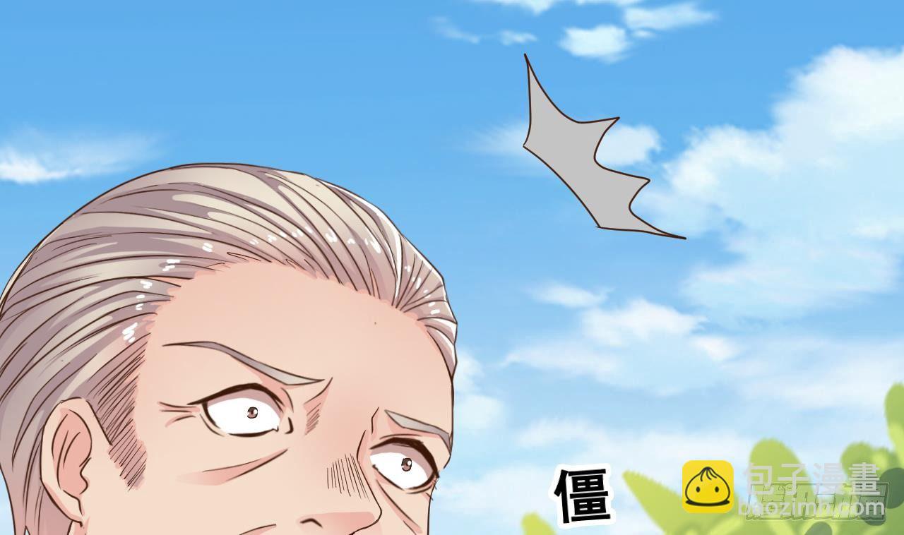 《地府开发商》第31话 敬酒不吃吃罚酒 第32页