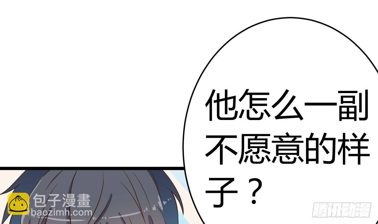 《地府开发商》第31话 敬酒不吃吃罚酒 第35页