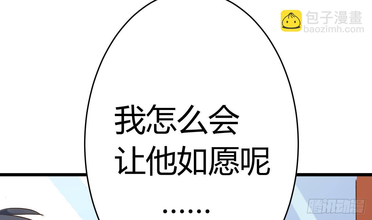 《地府开发商》第31话 敬酒不吃吃罚酒 第41页