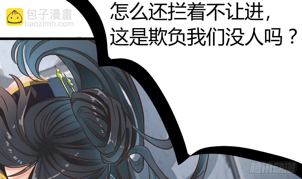 《地府开发商》第31话 敬酒不吃吃罚酒 第49页