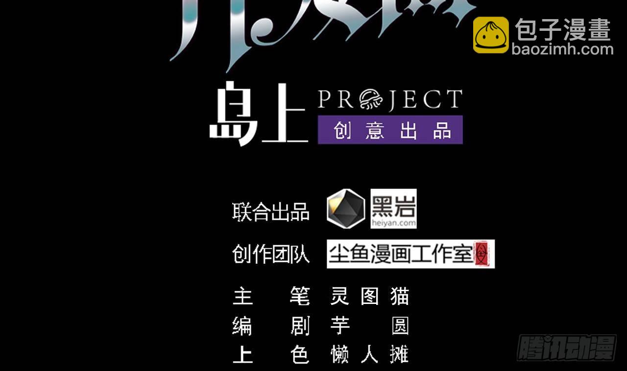 《地府开发商》第31话 敬酒不吃吃罚酒 第4页