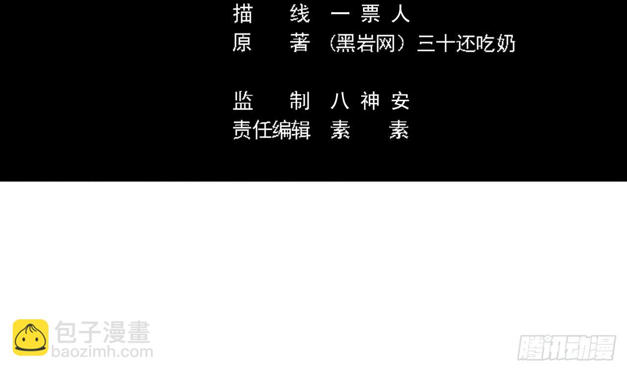 《地府开发商》第31话 敬酒不吃吃罚酒 第5页