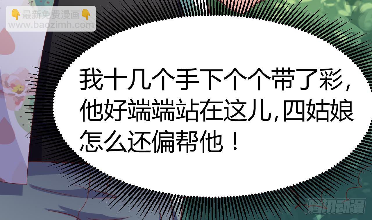《地府开发商》第31话 敬酒不吃吃罚酒 第9页