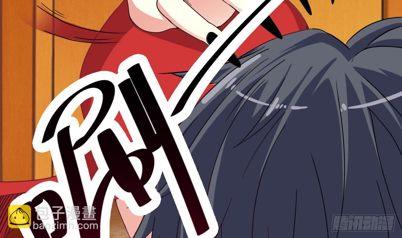 《地府开发商》第28话 莫老爷的赏识 第19页