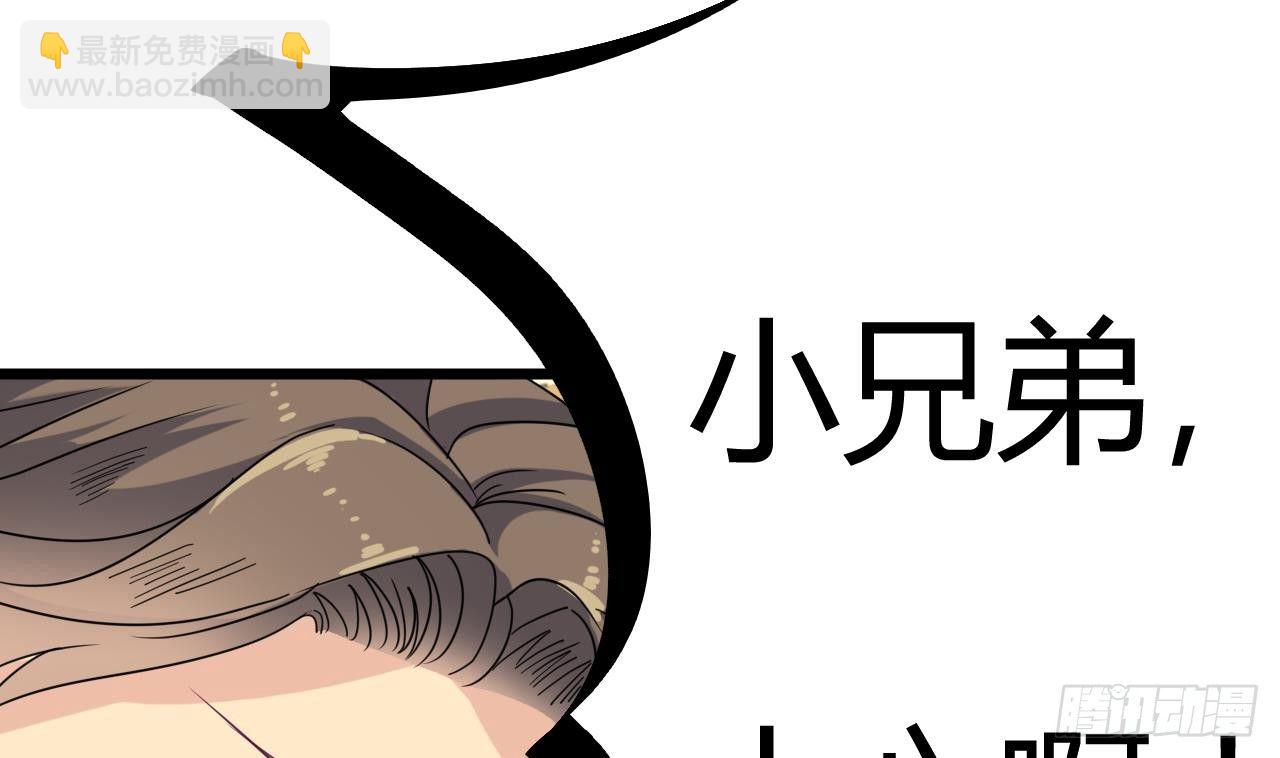 《地府开发商》第28话 莫老爷的赏识 第29页