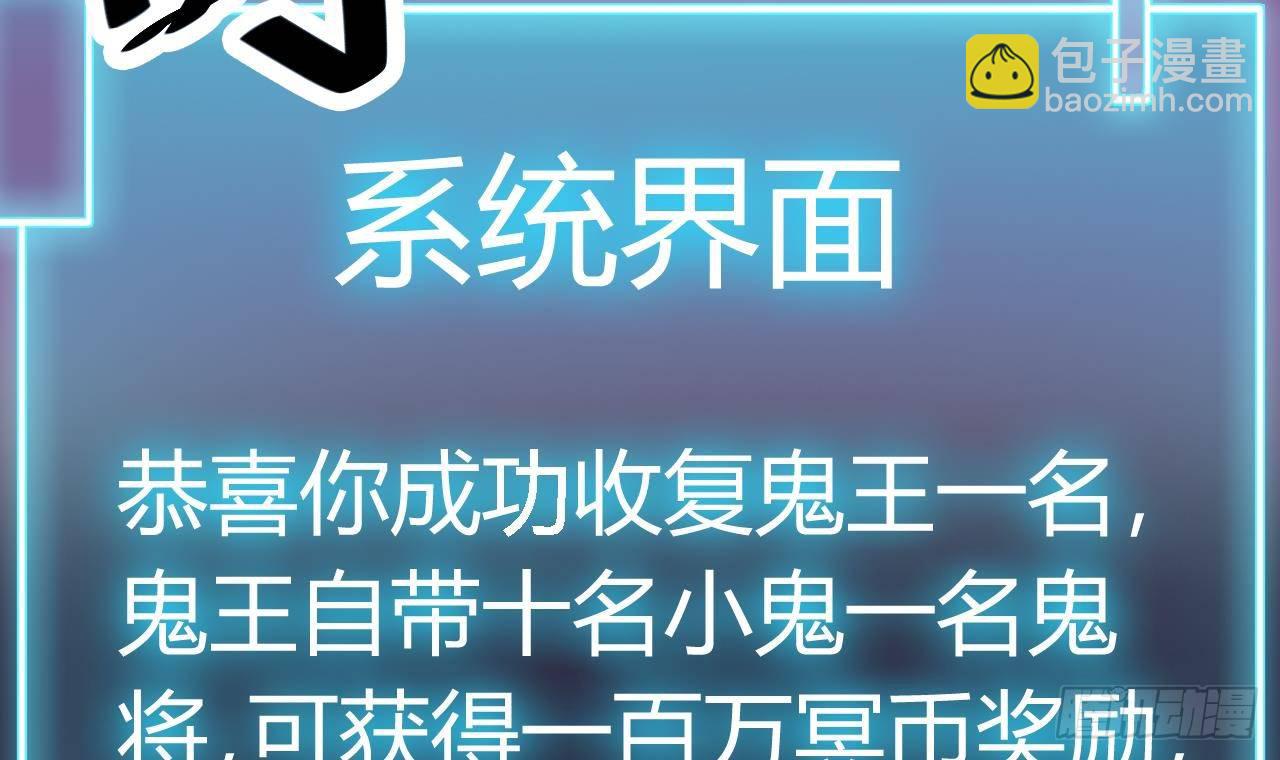 《地府开发商》第28话 莫老爷的赏识 第48页